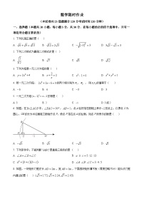 辽宁省大连市甘井子区2023-2024学年八年级下学期月考数学试题（原卷版+解析版）