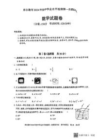 2024年新疆巴州库尔勒市九年级中考数学一模试题