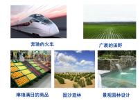 苏科版八年级下册10.1 分式课文配套ppt课件