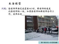 数学八年级下册第10章 分式10.3 分式的加减教学演示课件ppt