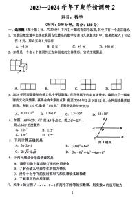 2024年河南省实验中学九年级学情调研2数学试卷及参考答案