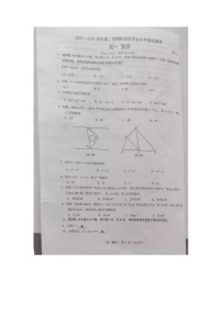 江苏省苏州市（昆山，张家港，太仓，常熟）2023-2024学年下学期七年级期中数学考试卷