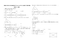 安徽省合肥市庐江县汤池镇初级中学2023-2024学年八年级数学下册期中模拟测试卷（人教版）