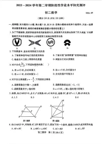 江苏省苏州市昆山市2023-2024学年八年级下学期期中考试数学试题