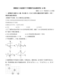 冀教版八年级数学下学期期中达标测评卷（B卷）