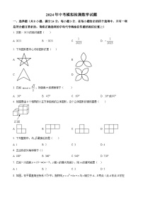 2024年江苏省盐城市射阳县中考复习数学模拟预测题（原卷版+解析版）