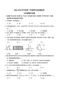 +湖北省武汉市经开外校联合体2023-2024学年下学期七年级期中数学试卷