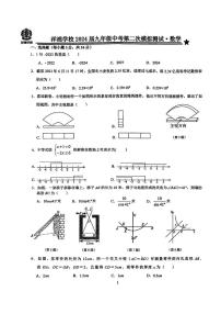 2024年吉林省长春市长春经济技术开发区洋浦学校中考第二次模拟考试数学试卷