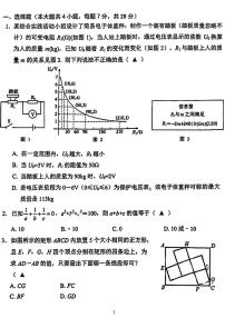 2024年首届中学生科学素养大赛——九年级数学试卷无答案