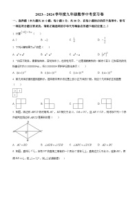 2024年江苏省南通市启秀中学九年级数学模拟预测题（原卷版+解析版）