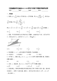 江西省赣州市石城县2022-2023学年八年级下学期月考数学试卷(含答案)