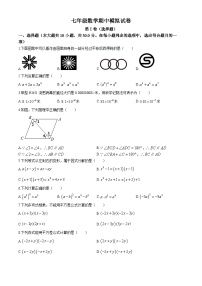 江苏省无锡市新吴区2023-2024学年七年级下学期期中数学试题(无答案)