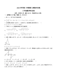 广东省佛山市顺德区2023-2024学年八年级下学期期中数学试题(无答案)