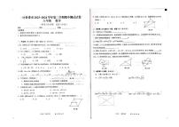 新疆维吾尔自治区吐鲁番市2023-2024学年八年级下学期4月期中数学试题