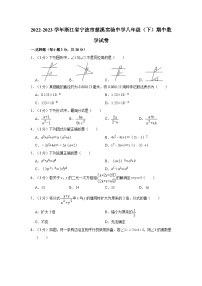 +浙江省宁波市慈溪实验中学2022-2023学年八年级下学期+期中数学试卷