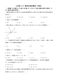 浙江省杭州市滨江区杭州闻涛中学2023-2024学年九年级下学期3月月考数学试题（原卷版+解析版）