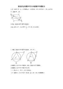 四边形证明题-中考数学专题复习