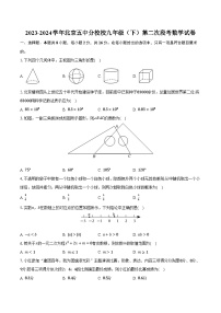 2023-2024学年北京五中分校校九年级（下）第二次段考数学试卷（含解析）