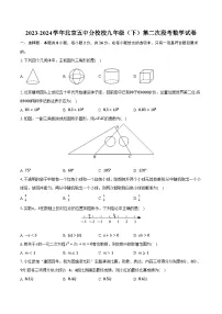 2023-2024学年北京五中分校校九年级（下）第二次段考数学试卷（含解析）