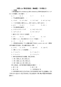 浙教版七年级下册3.7 整式的除法同步测试题