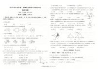 2024年+山东省德州市夏津县某校九年级第一次中考模拟数学试题+