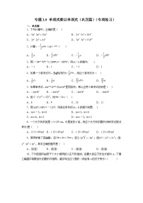 初中数学浙教版七年级下册3.2 单项式的乘法巩固练习