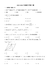 2024年浙江省宁波市镇海蛟川书院九年级中考第二次模拟数学模拟试题（原卷版+解析版）