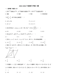 2024年浙江省宁波市镇海蛟川书院九年级中考第二次模拟数学模拟试题(原卷版+解析版)