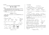山东省济南市莱芜区2023-2024学年九年级下学期4月期中数学试题（扫描版无答案）