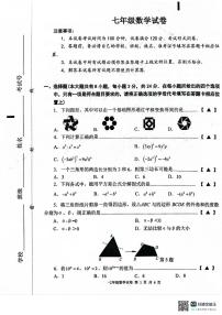 江苏省盐城市建湖县2023-2024学年七年级下学期4月期中数学试题