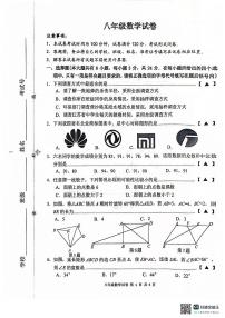 江苏省盐城市建湖县2023-2024学年八年级下学期4月期中考试数学试题