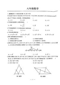 湖北省武汉市江岸区2023-2024学年八年级下学期期中考试数学试卷