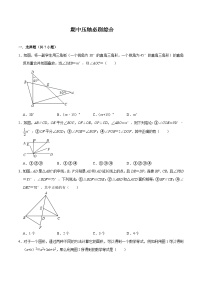 【期中讲练测】北师大版七年级下册数学 期中综合.zip