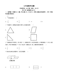 2024年山东省庆云县中考第一次练兵考试数学模拟试题（原卷版+解析版）