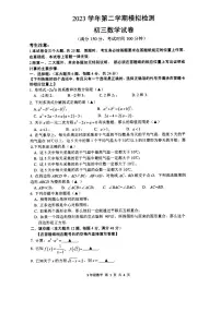 2024年上海市金山区初三二模数学试卷和参考答案
