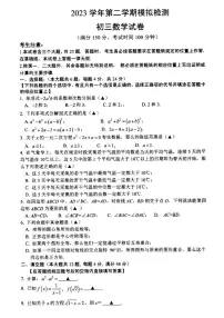2024上海市金山区初三二模数学试卷及答案