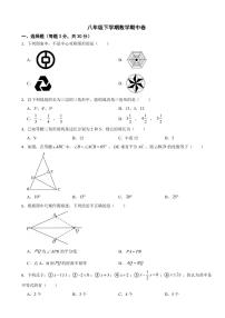 2024年北师大版八年级下学期数学期中试卷【范围：1-3章】及答案