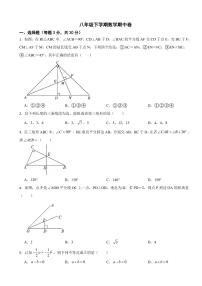 2024年北师大版八年级下学期数学期中试卷【范围：1-4章】及答案