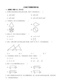 2024年北师大版八年级下学期数学期中试题【范围：1-3章】及答案