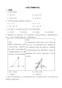 2024年初中数学人教版八年级下学期期中考试试卷及答案