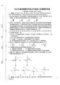 江苏省泰州市高港区等2地2023—2024学年八年级下学期4月期中数学试题