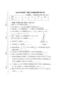 上海市松江区2023-2024学年八年级下学期期中考试数学试卷