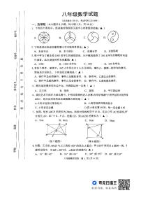 江苏省宿迁市泗洪县2023--2024学年八年级下学期数学期中试卷