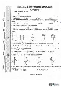 河南省周口市郸城县实验中学2023-2024学年+下学期八年级数学+期中试题