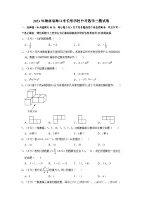 2023年海南省海口市长彤学校中考数学三模试卷