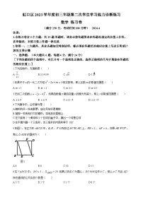 2024年上海市虹口区中考二模数学试题(无答案)