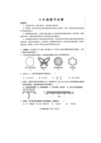 山东省菏泽市鲁西新区2023-2024学年八年级下学期期中数学试题