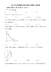 2023年江西省赣州市部分学校中考一模数学试题（原卷版+解析版）