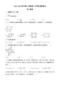 2024年江苏省苏州市昆山市六校联考中考一模数学模拟试题（原卷版+解析版）