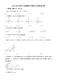 江苏省南通市通州区通州区金北学校2023-2024学年八年级下学期3月月考数学试题（原卷版+解析版）